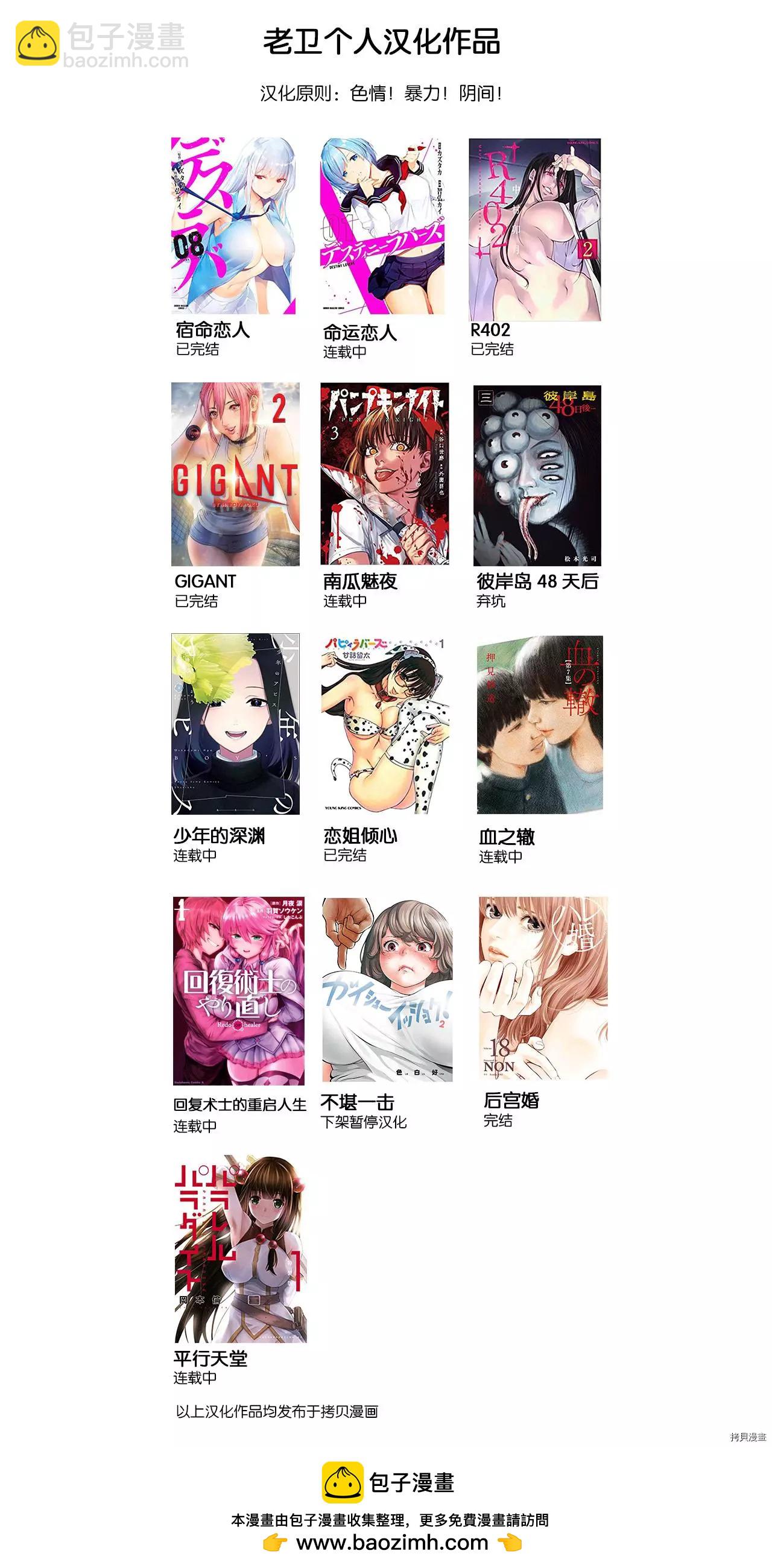 连载69话15