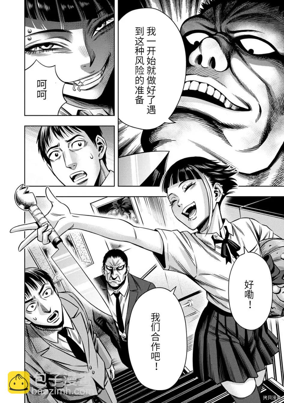 连载69话2