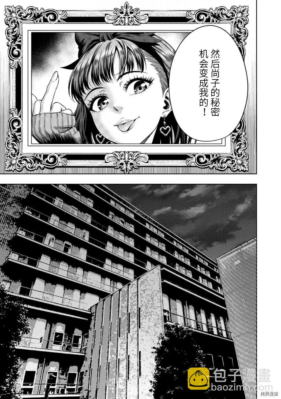 连载69话3