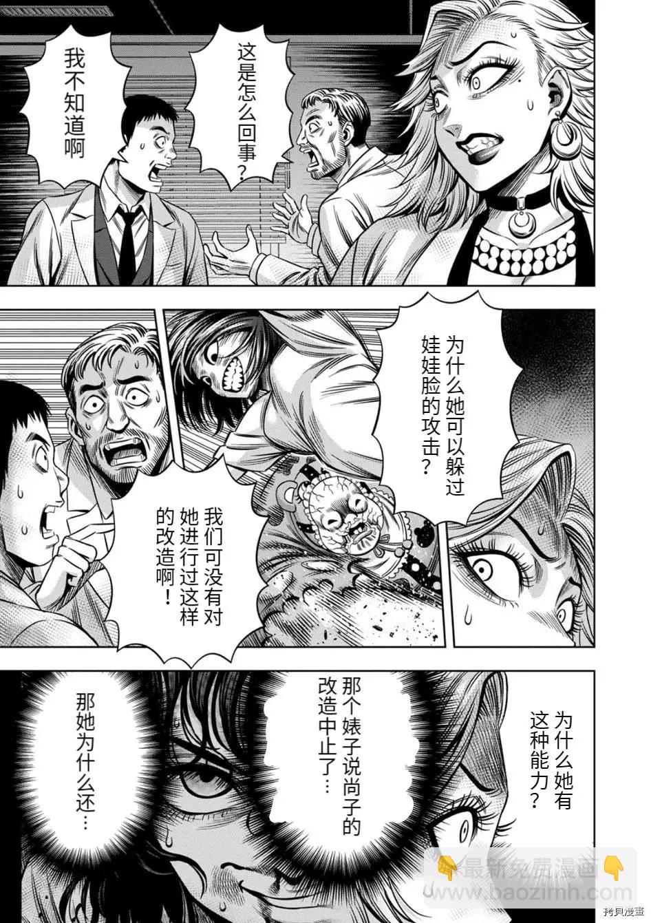 连载69话7