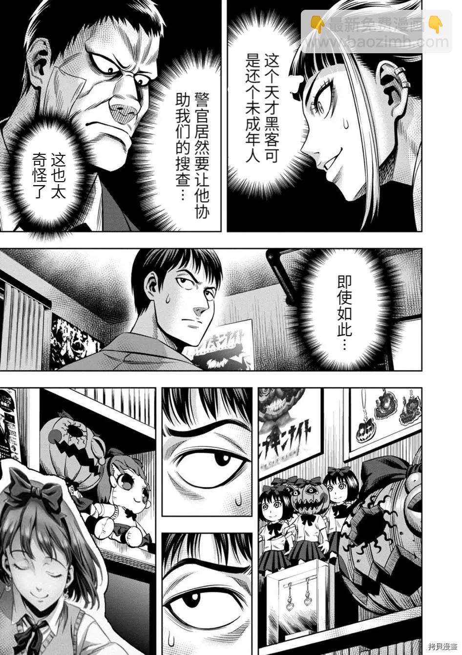 连载70话2