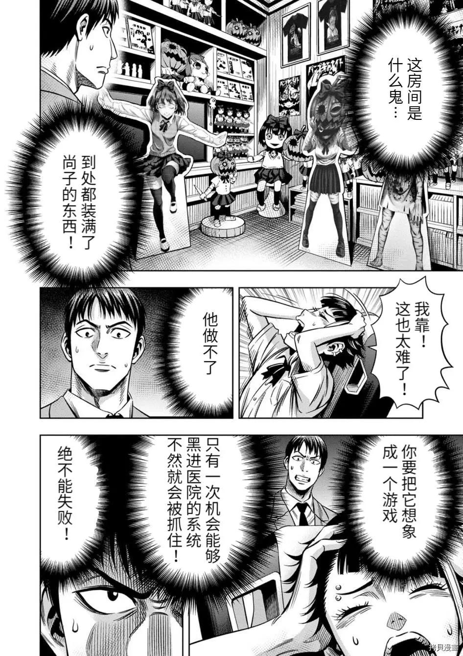 连载70话3