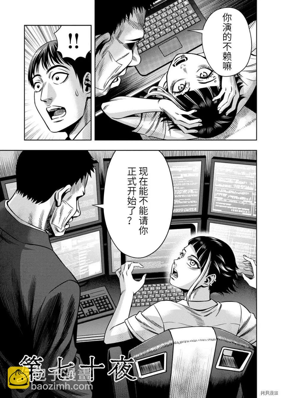 连载70话4