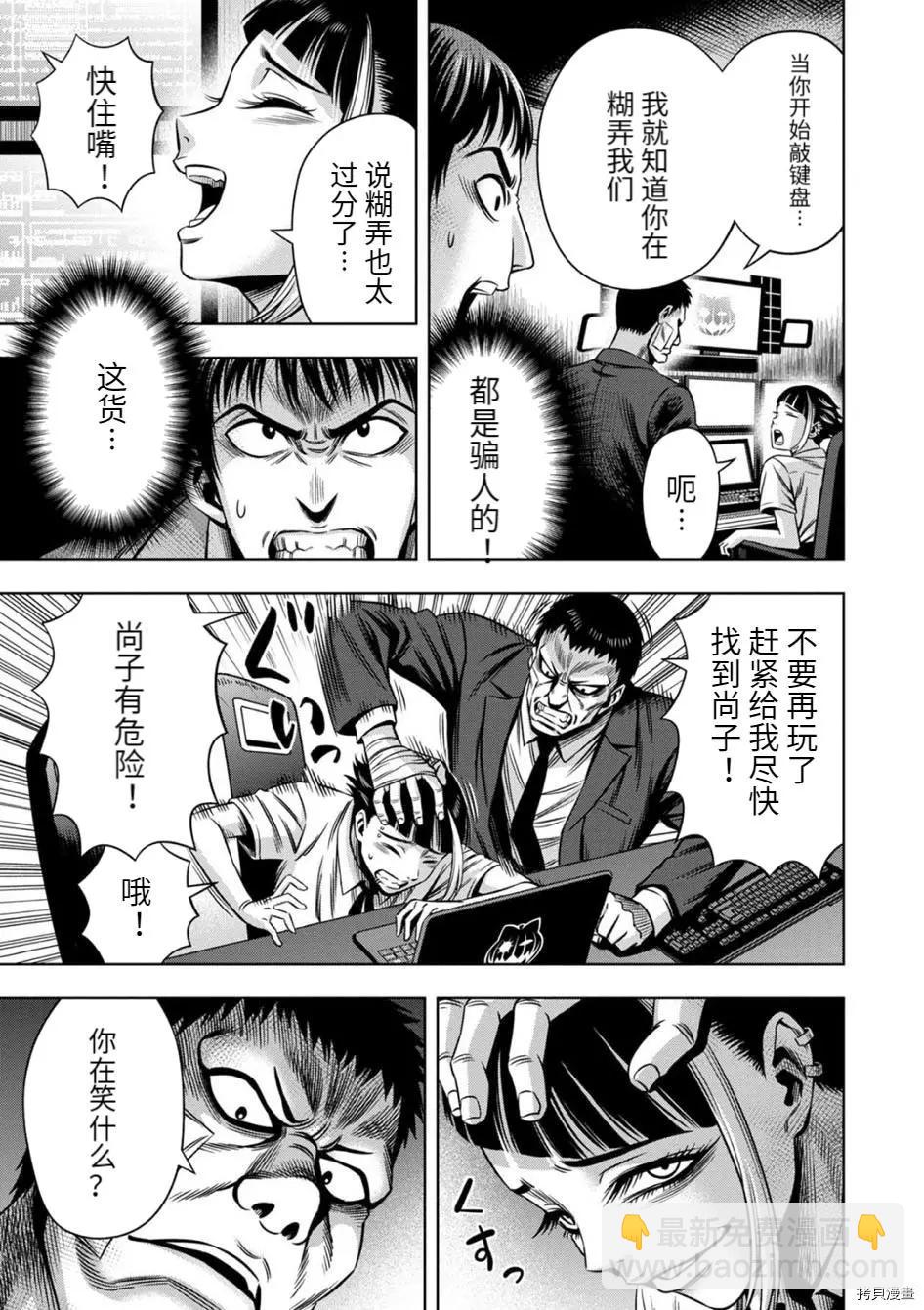 连载70话6