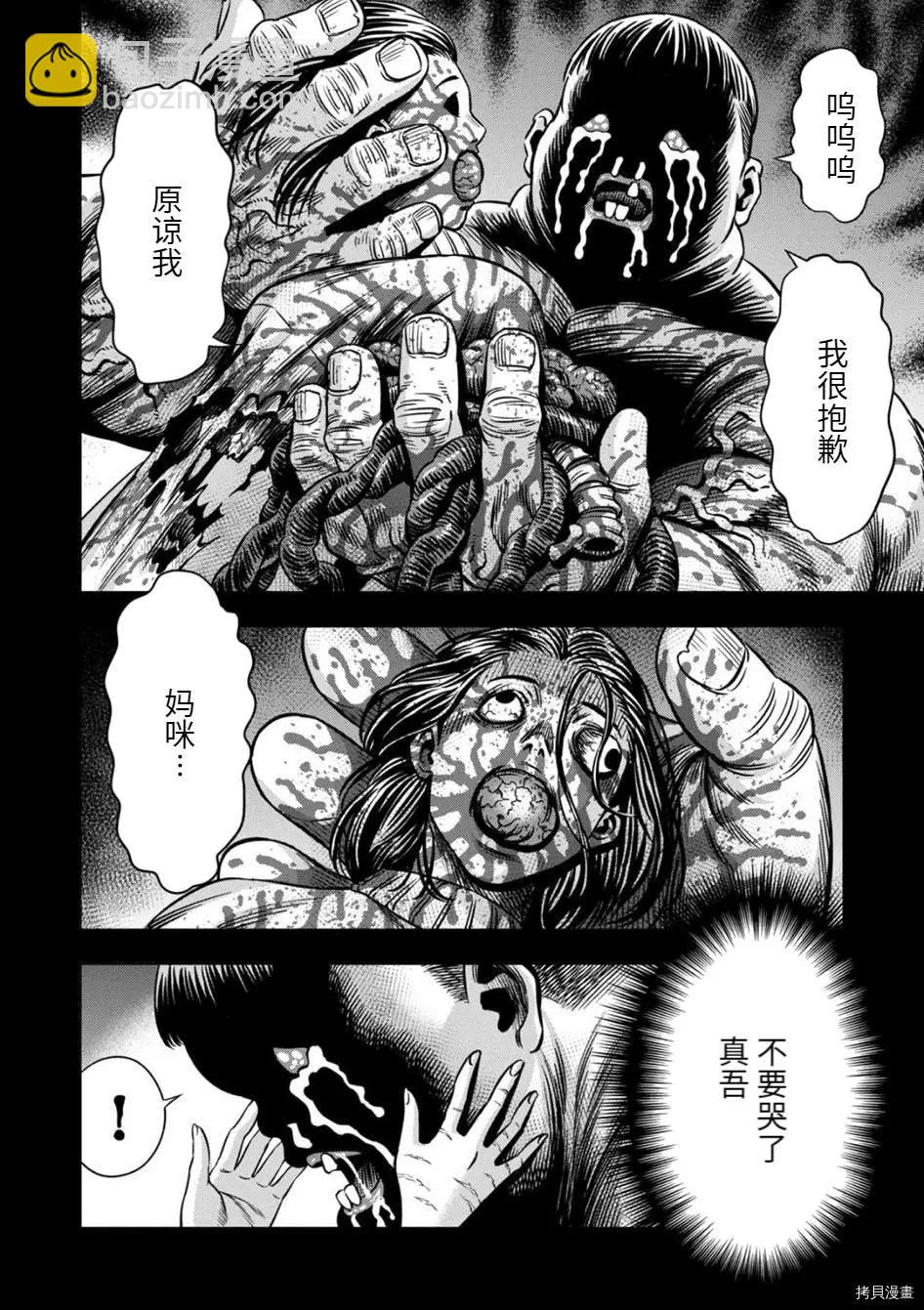 连载71话10