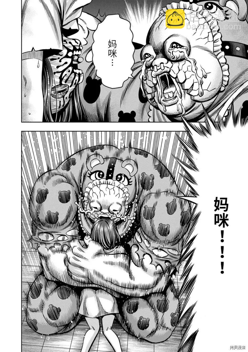 连载71话2