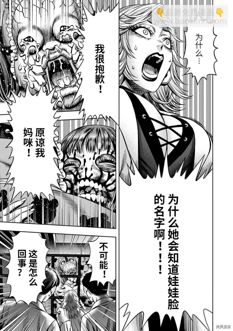 连载71话3