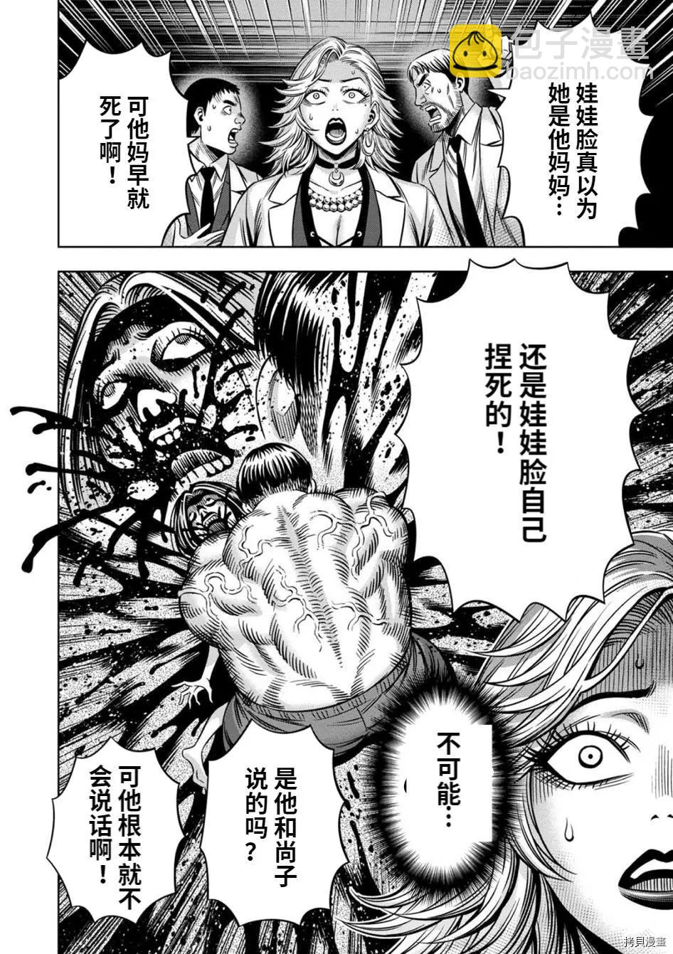连载71话4