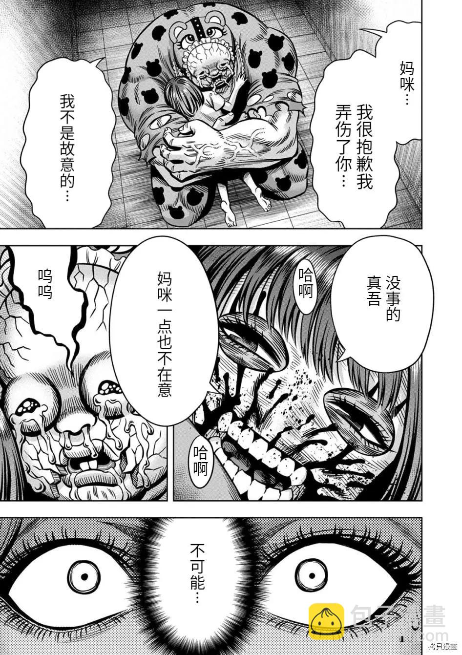 连载71话5