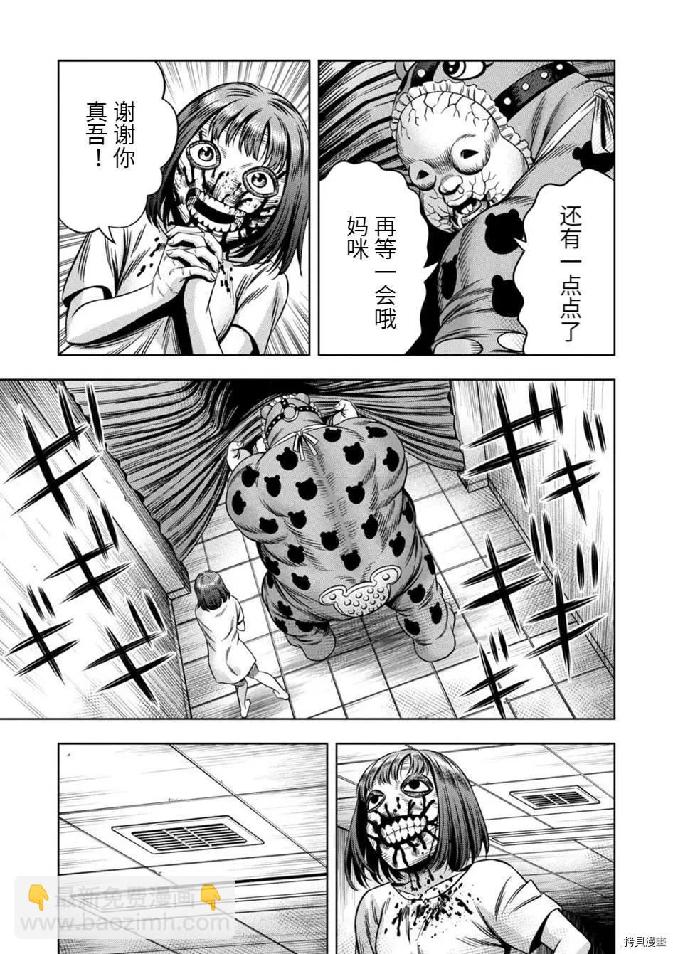 连载72话13
