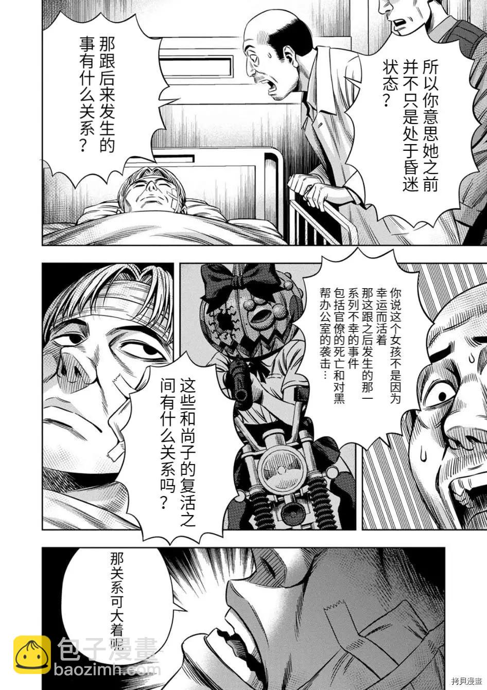 连载72话4