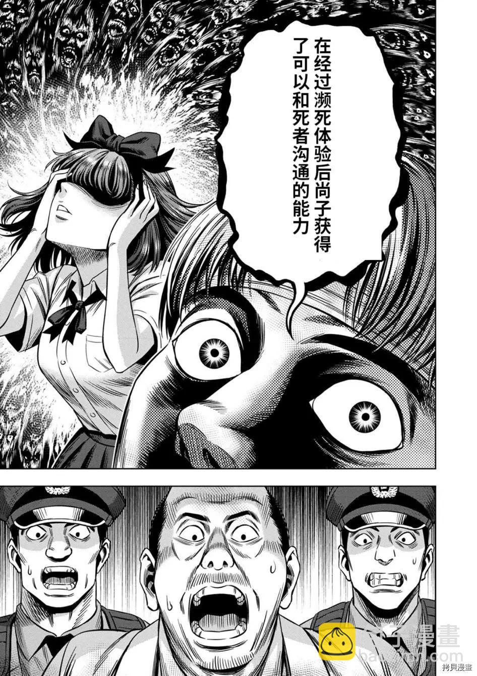 连载72话5