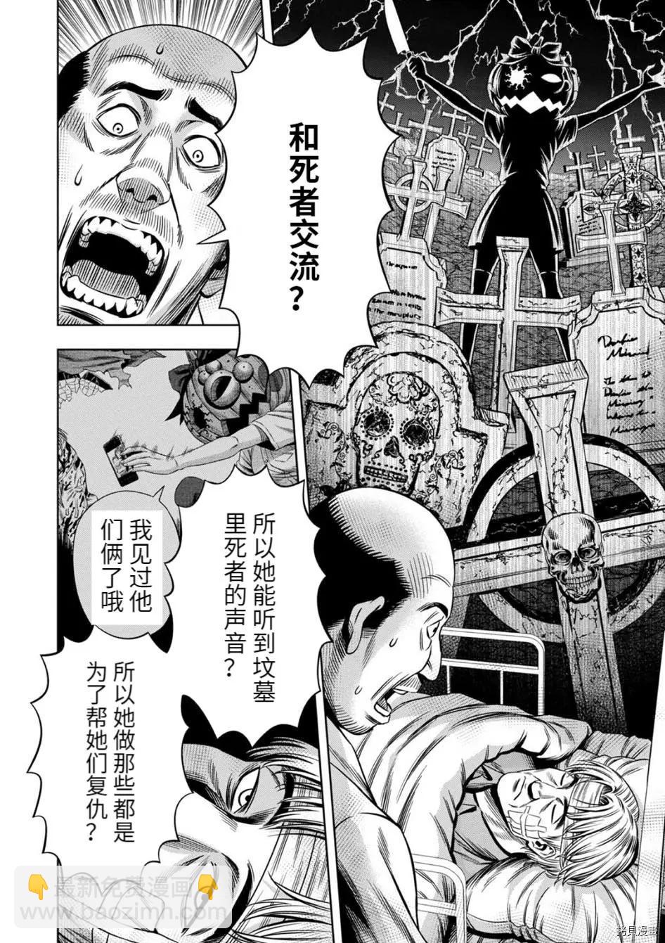 连载72话6