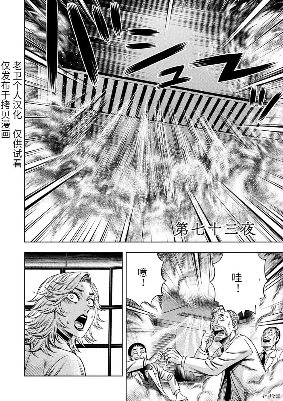 连载73话0