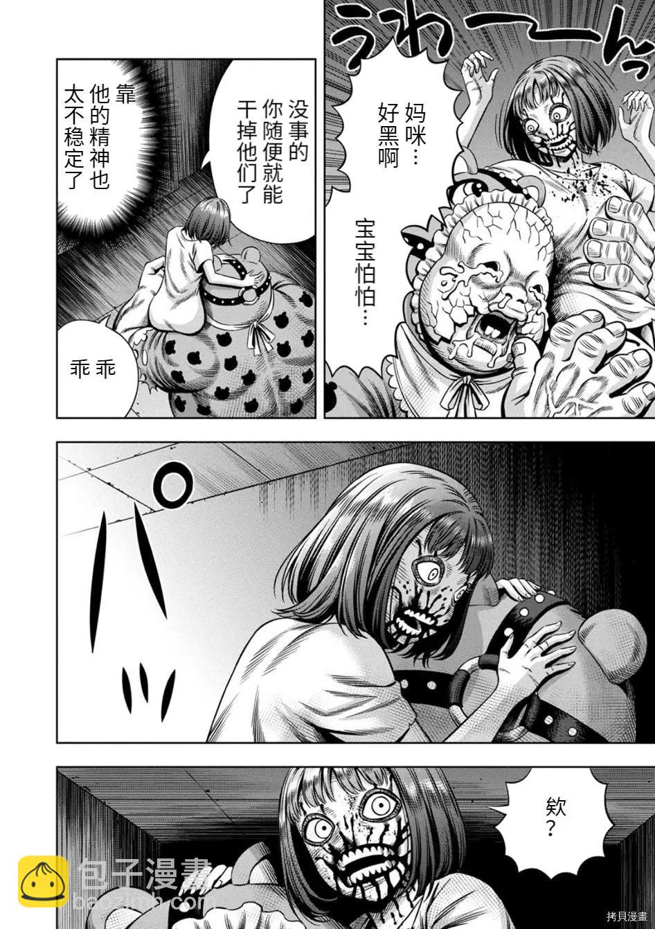 连载73话10