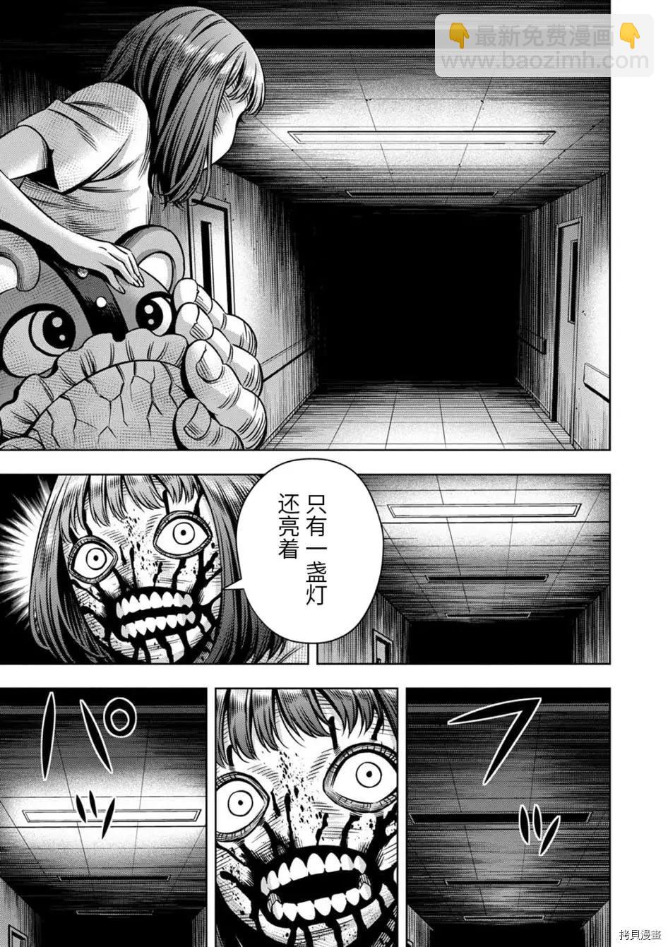连载73话11