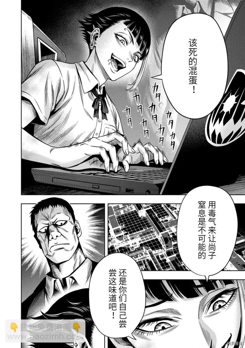 连载73话2