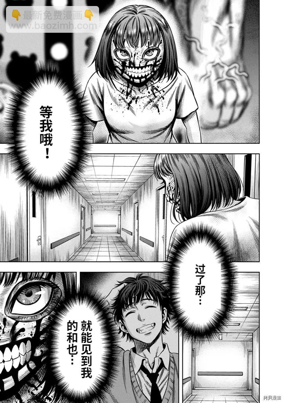 连载73话3