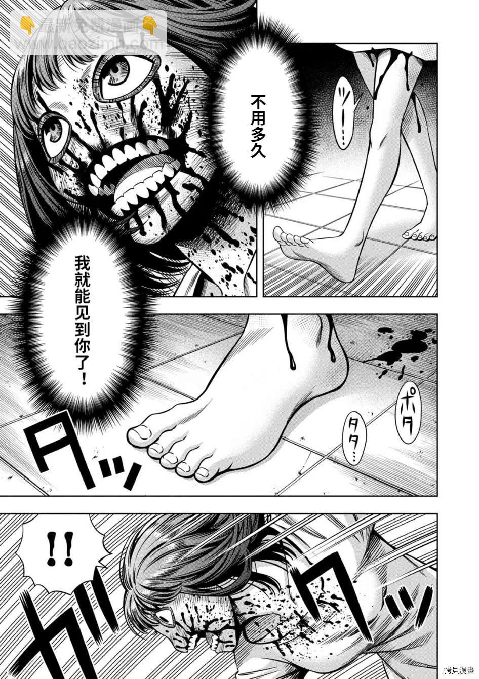 连载73话5