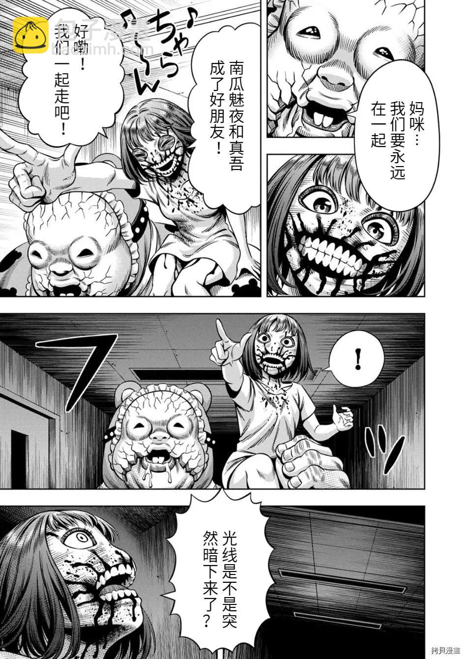 连载73话9