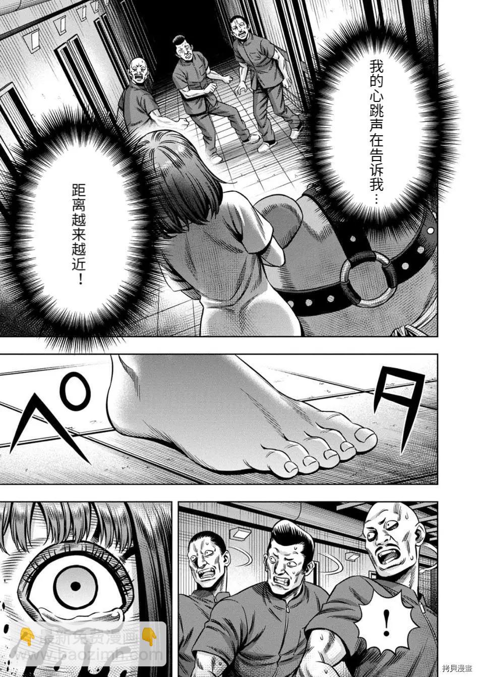 连载74话12