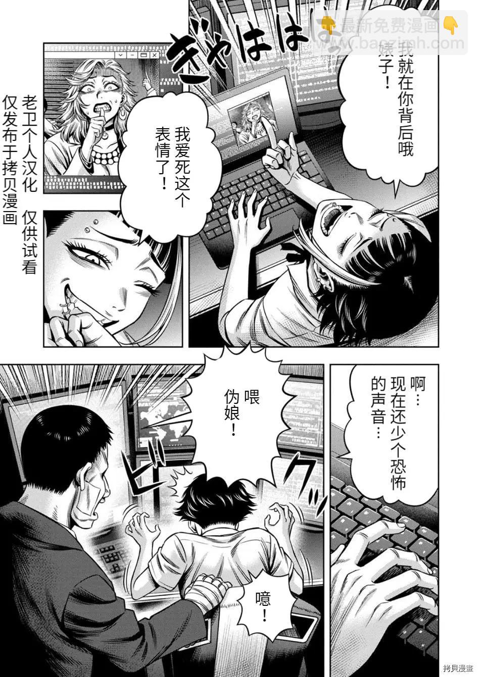 连载74话2