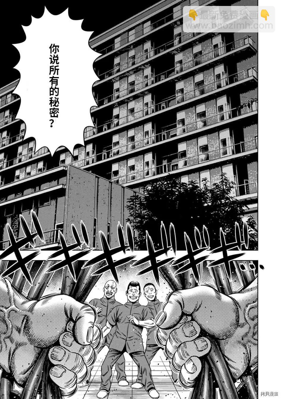 连载74话6