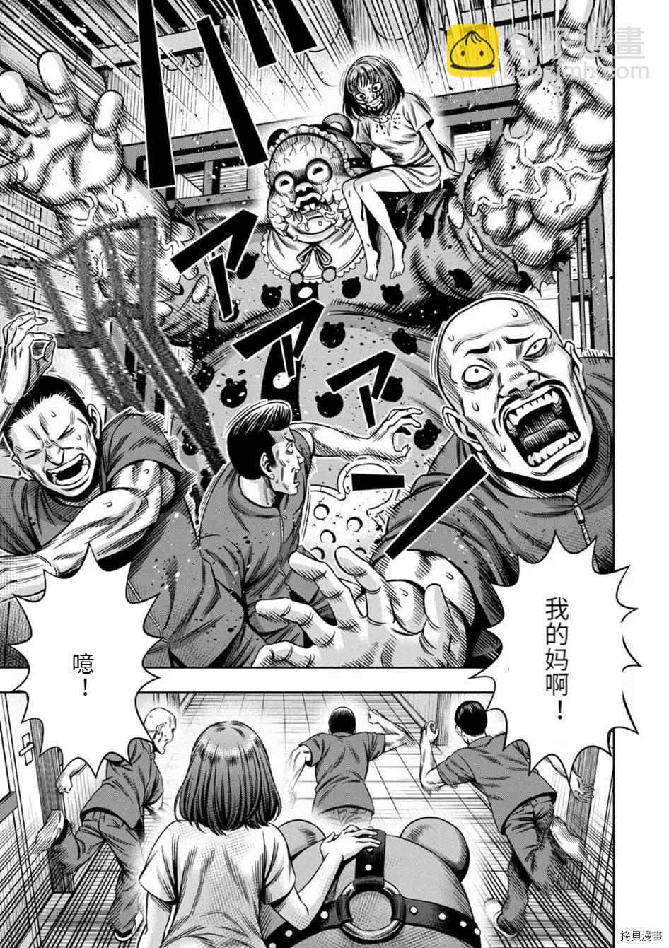 连载74话8