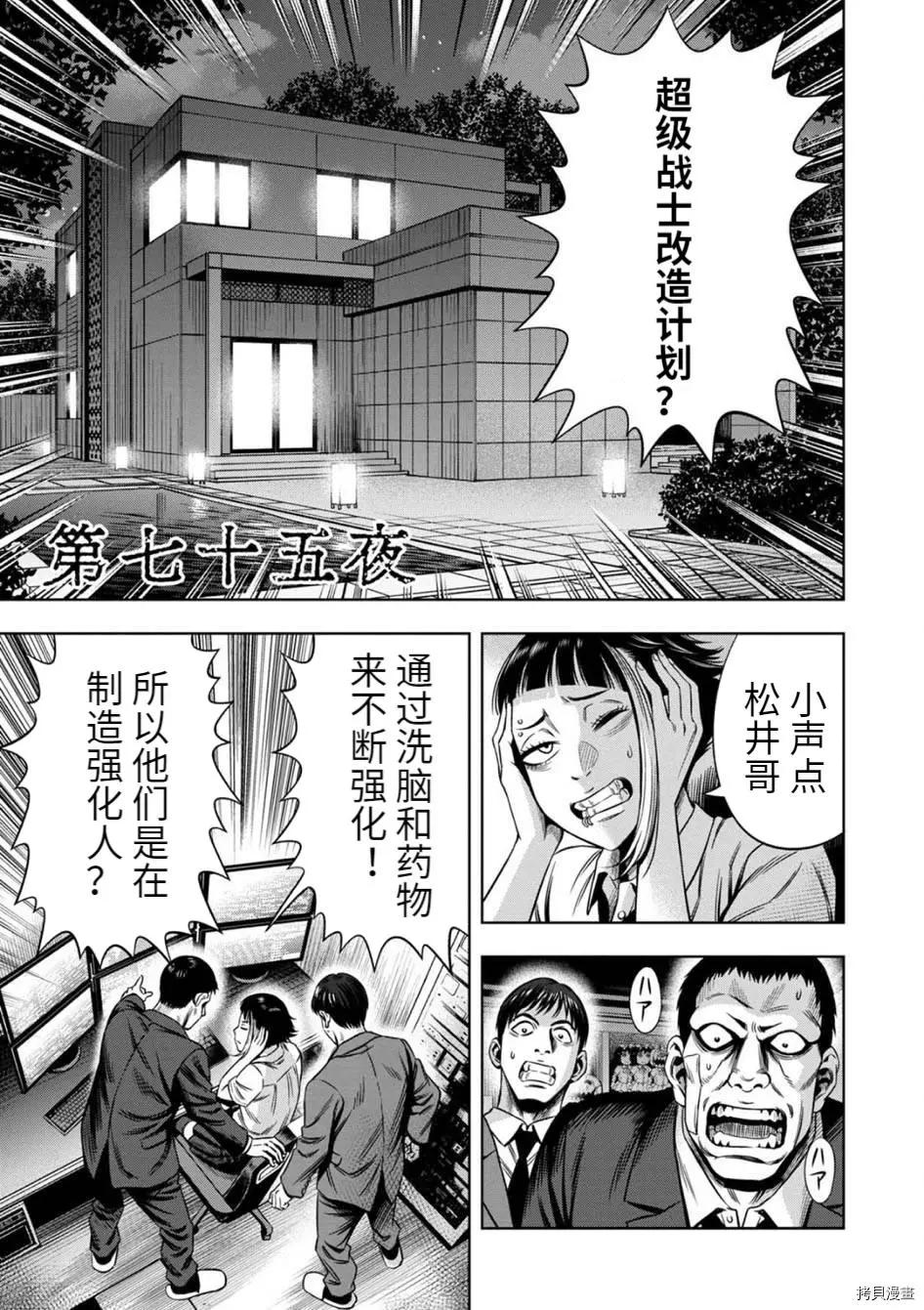 连载75话0