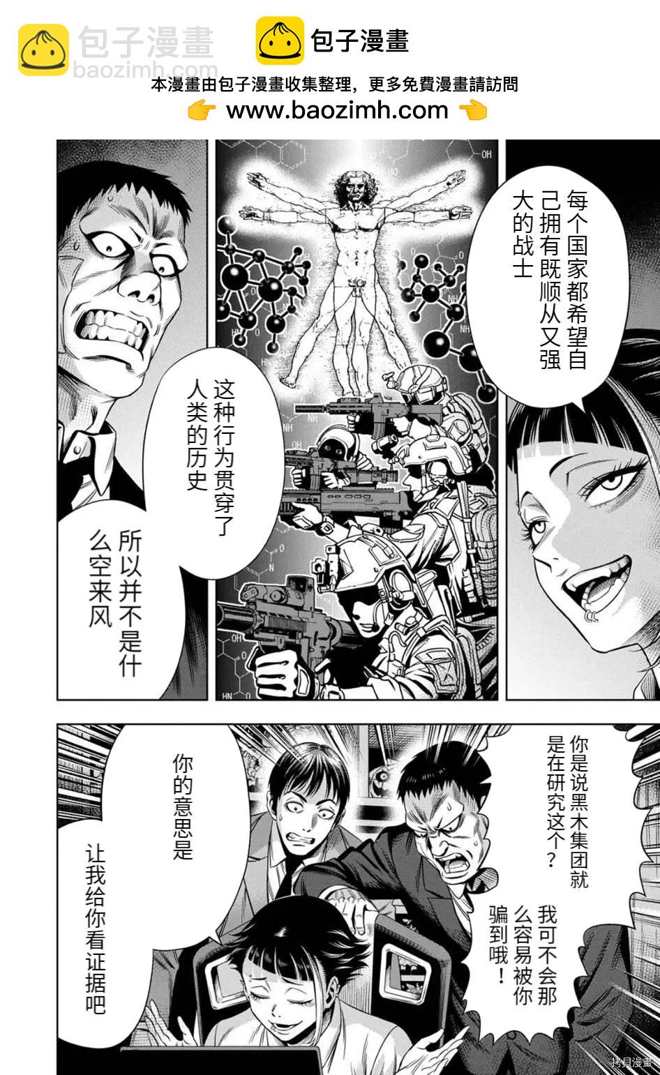 连载75话1