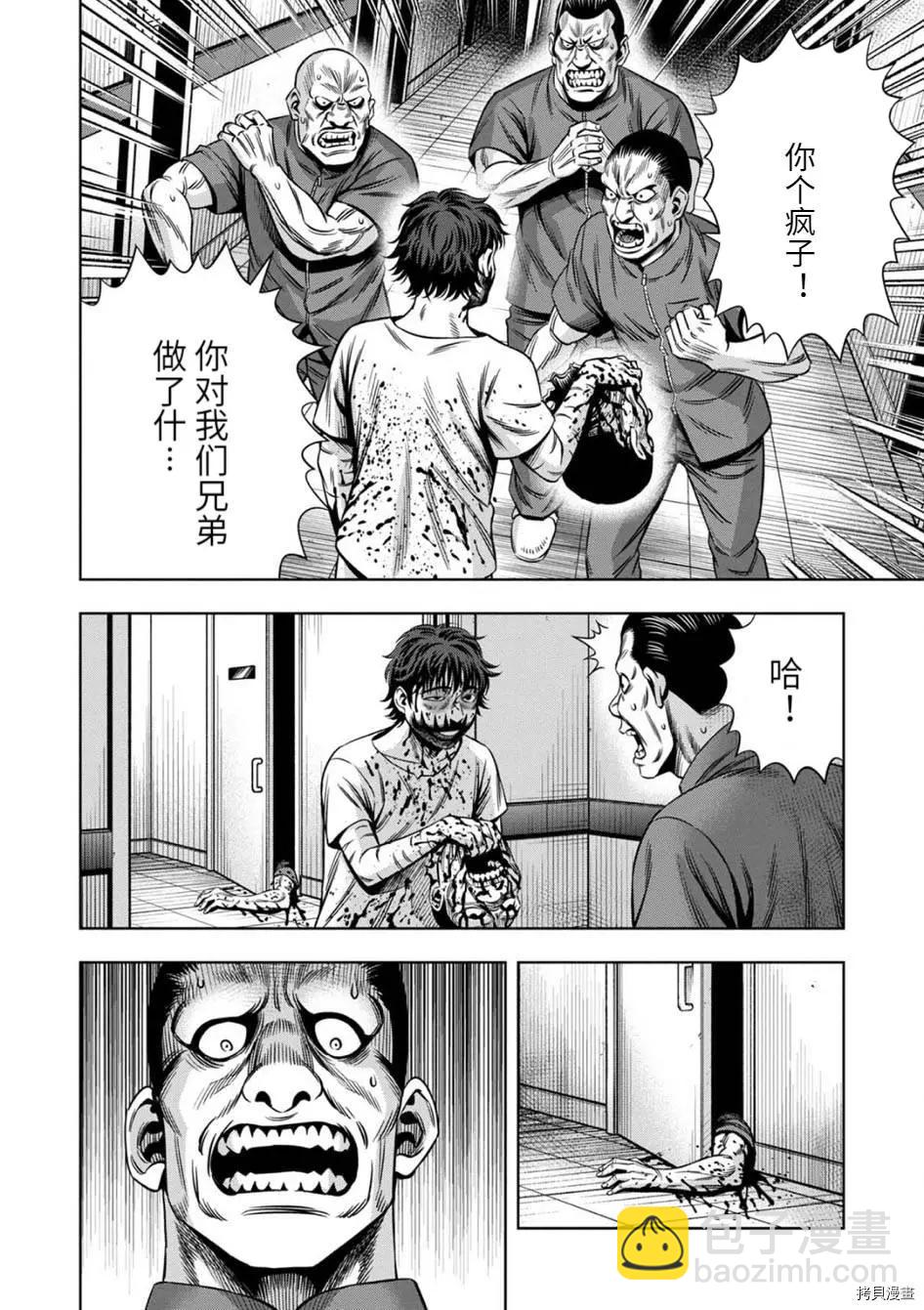 连载75话11