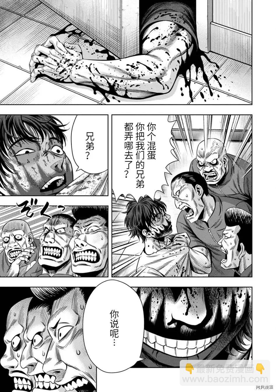 连载75话12