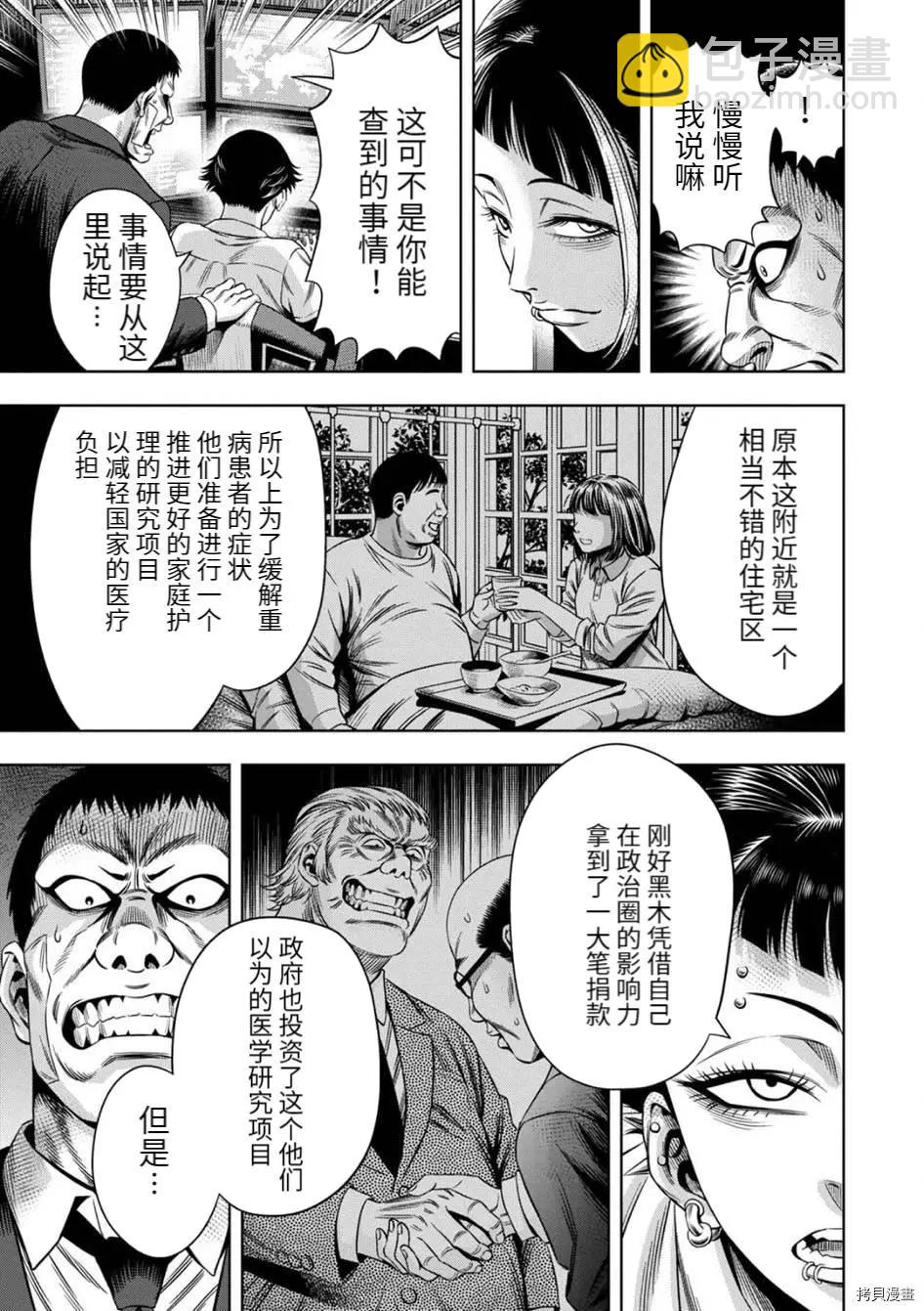 连载75话2