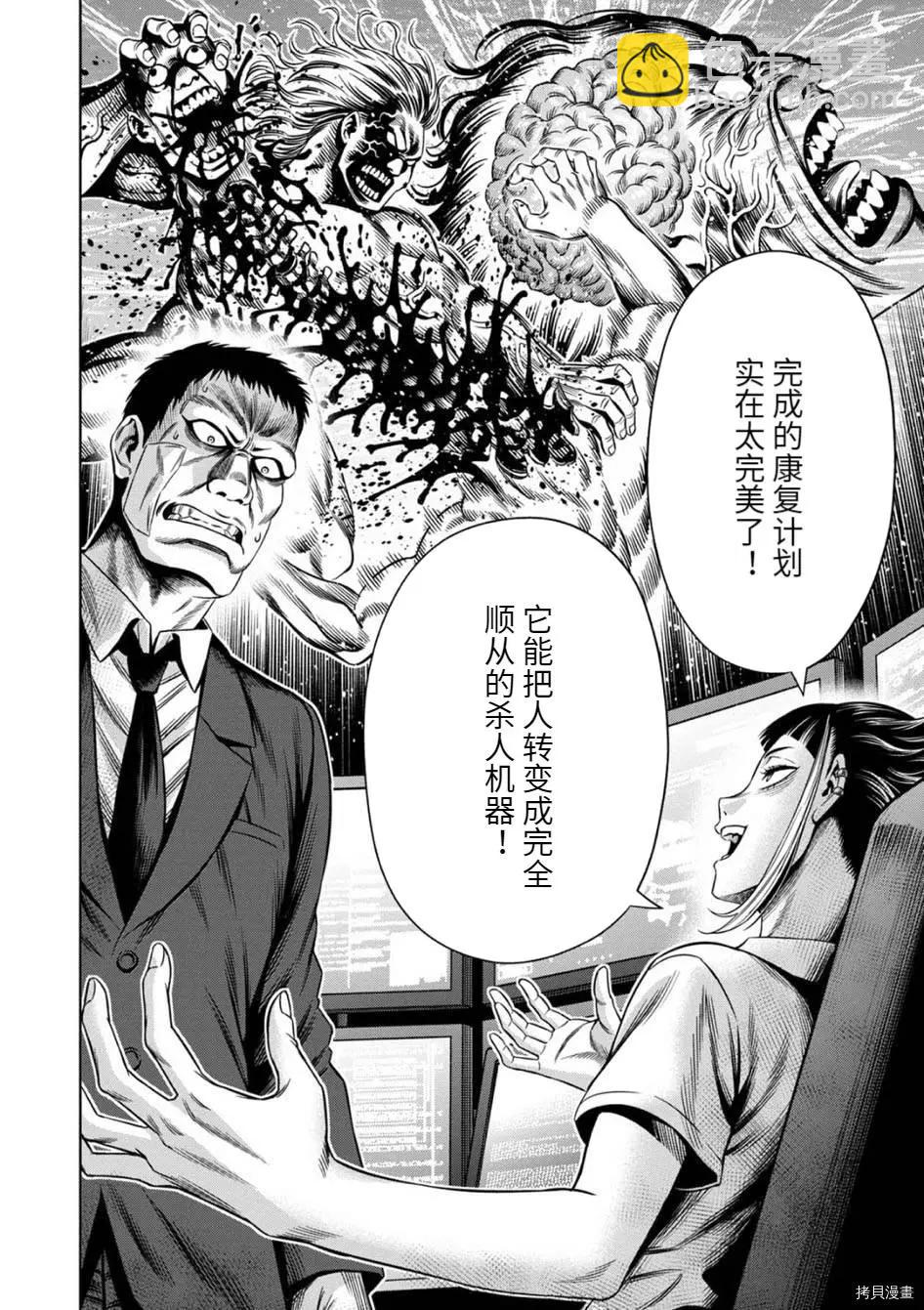 连载75话3