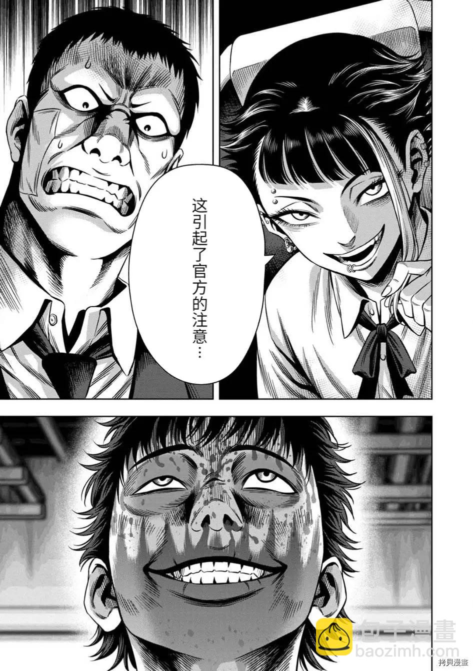 连载75话4
