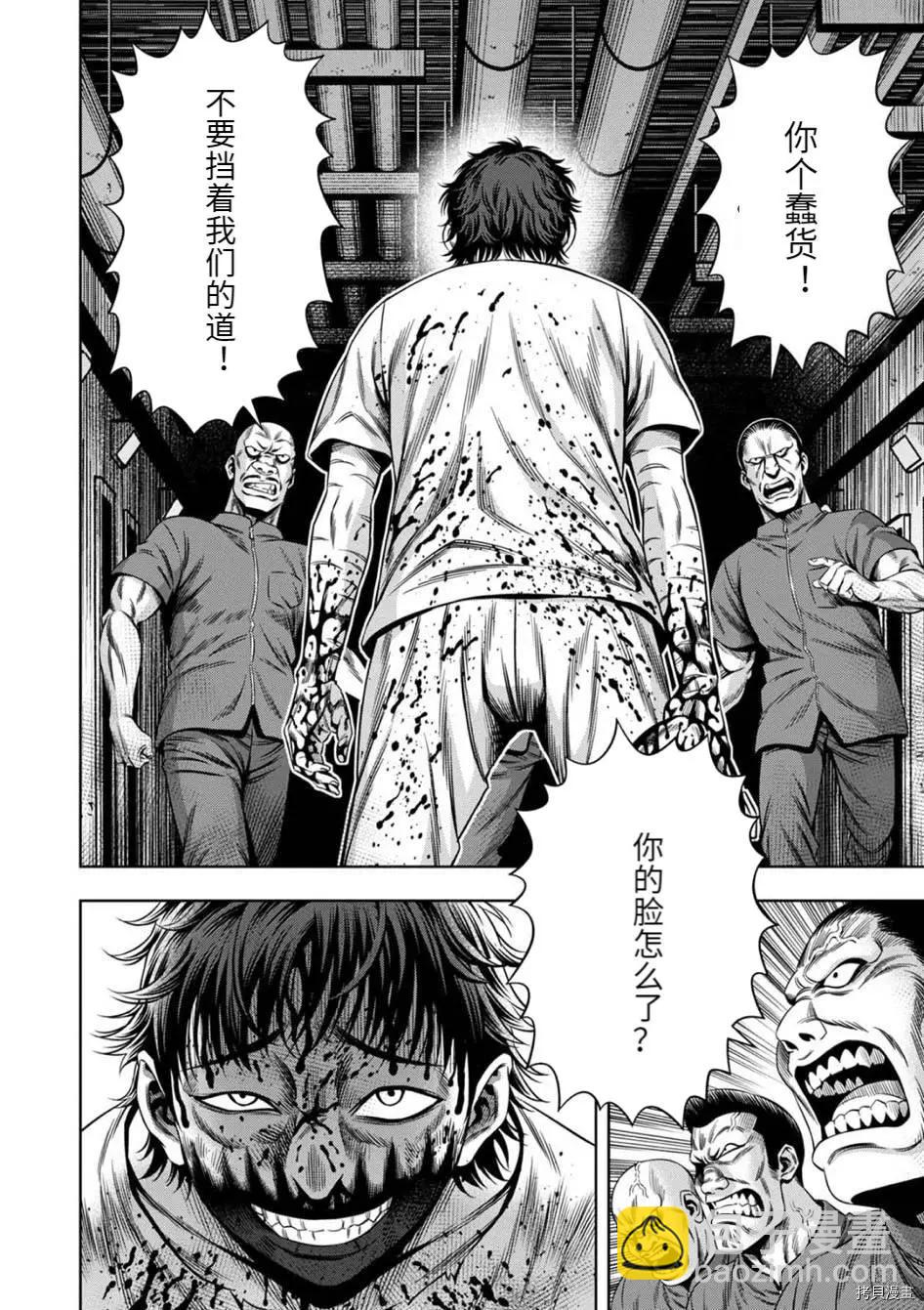 连载75话5