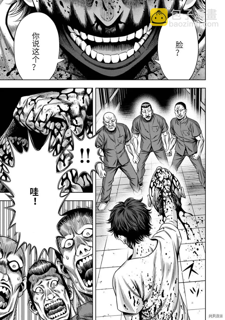 连载75话6