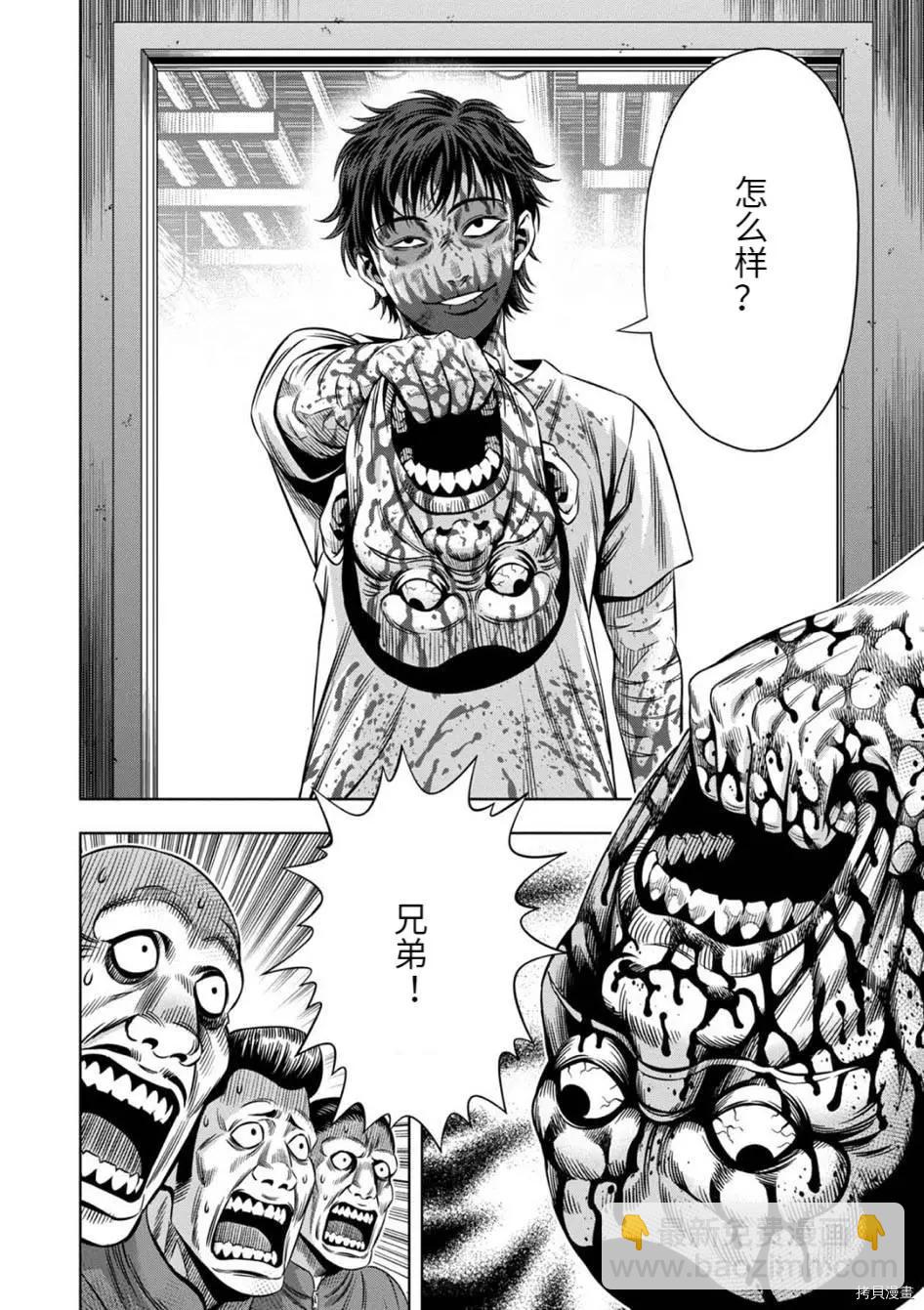 连载75话7