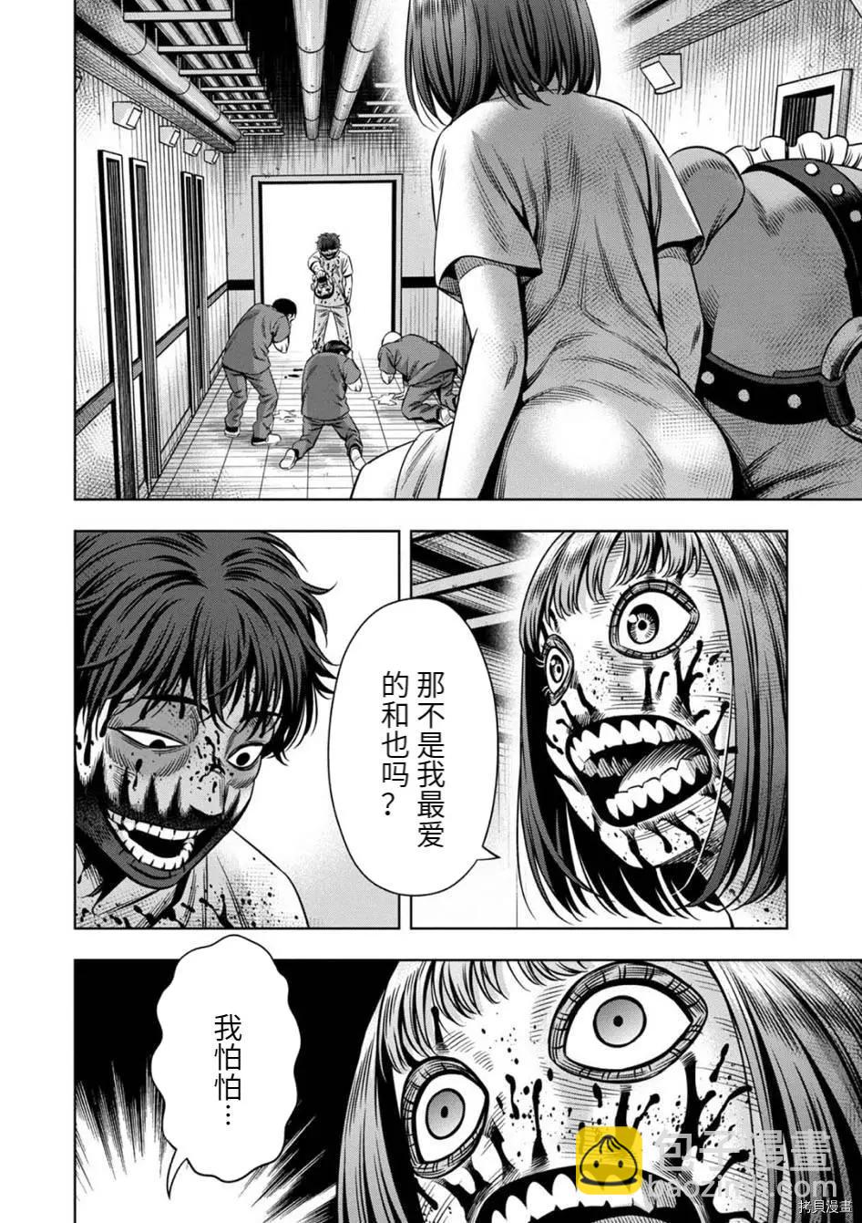 连载75话9