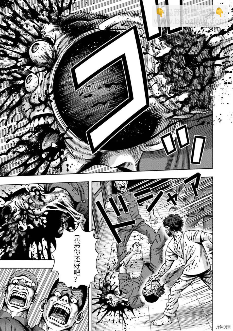 连载76话3