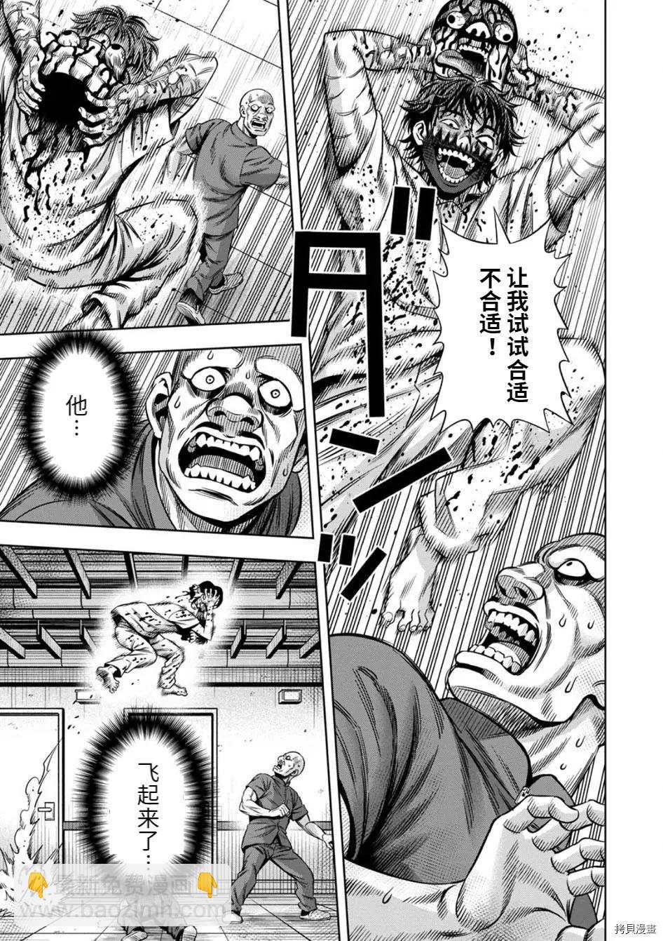 连载76话5
