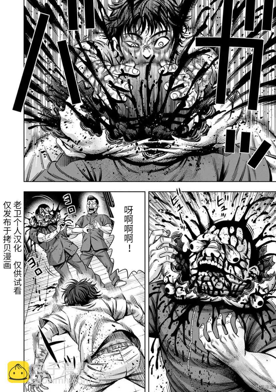 连载76话6