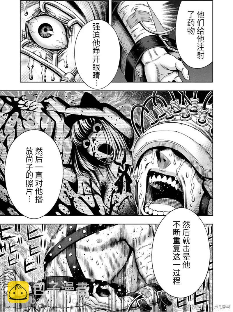 连载78话10