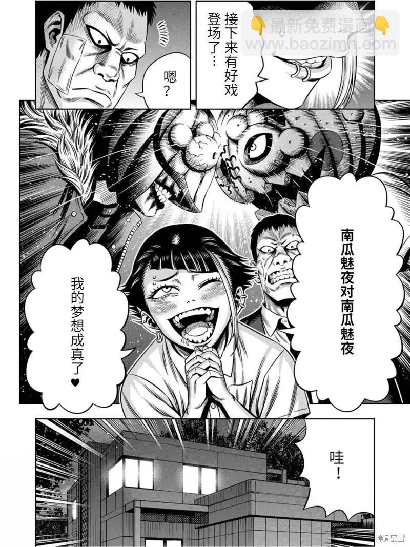 连载78话13