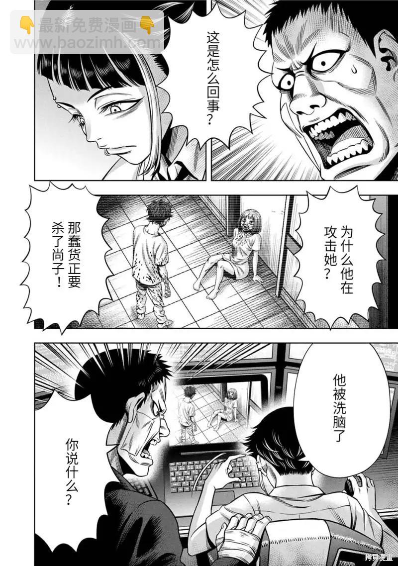 连载78话5