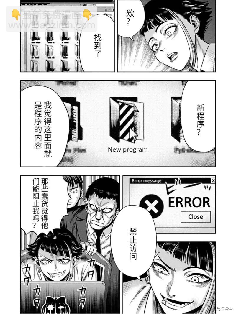 连载78话7
