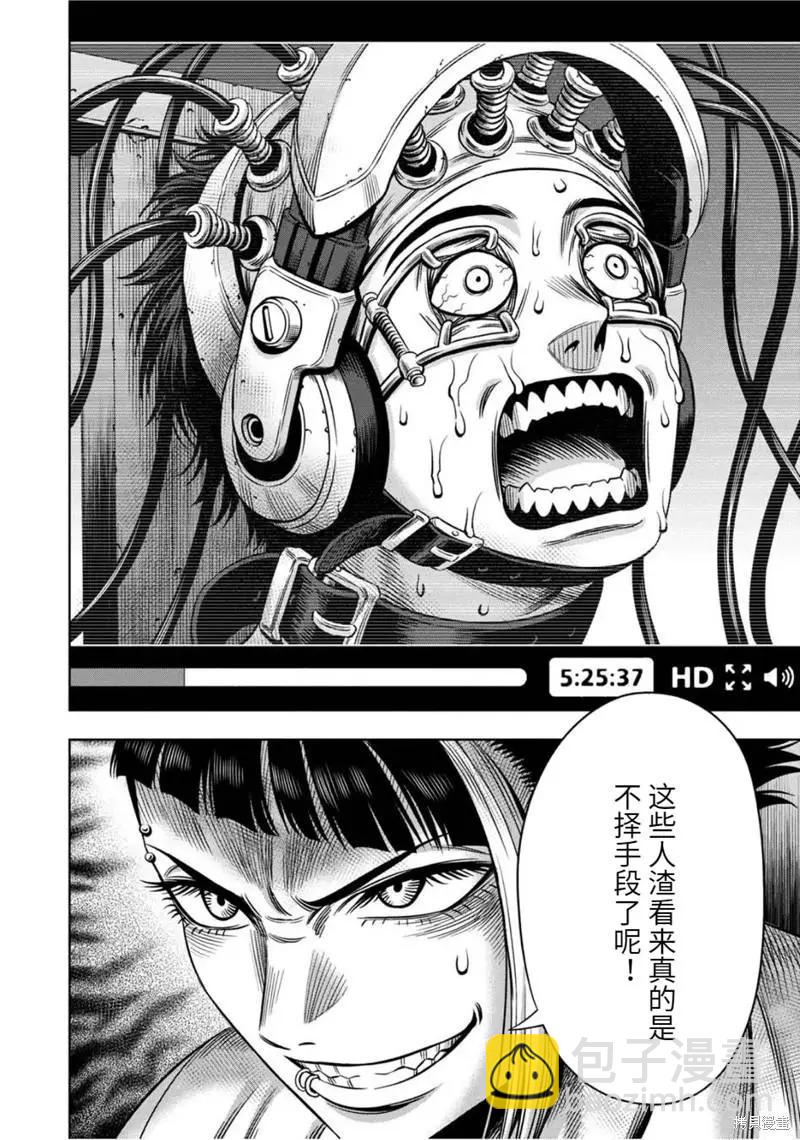 连载78话9