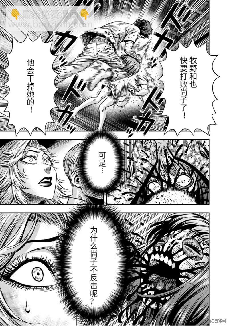 连载79话10