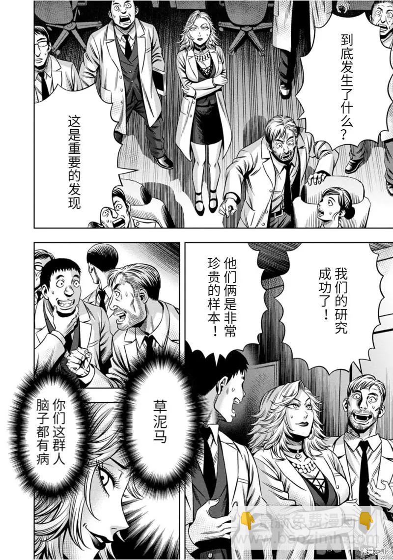 连载79话3