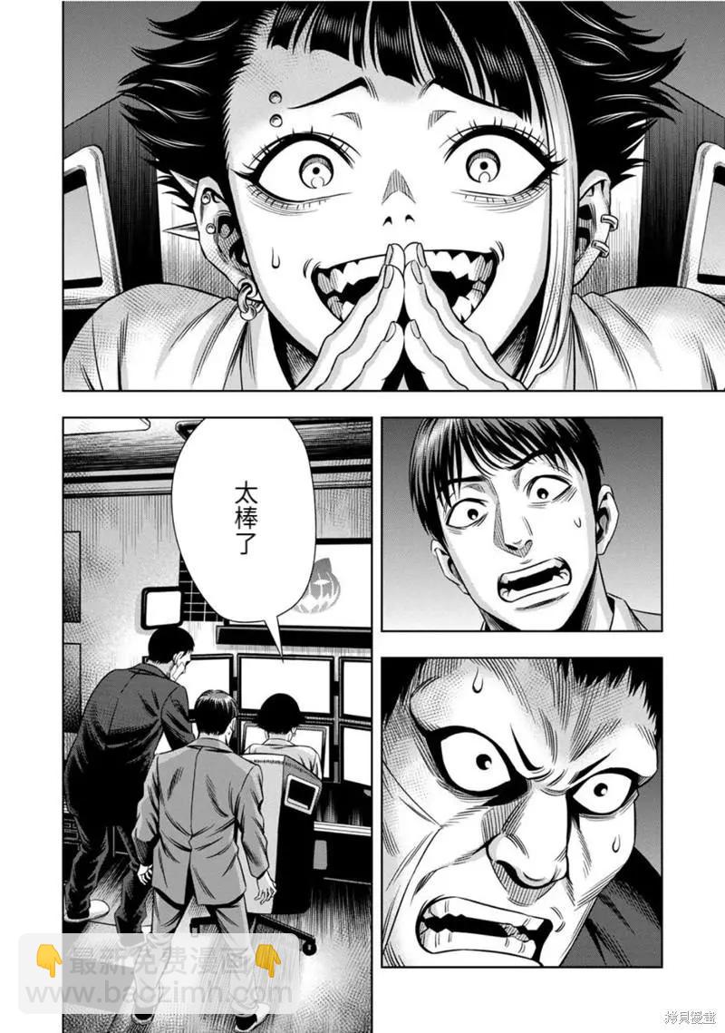 连载80话7